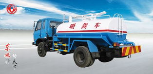 東風吸糞車參數(shù)